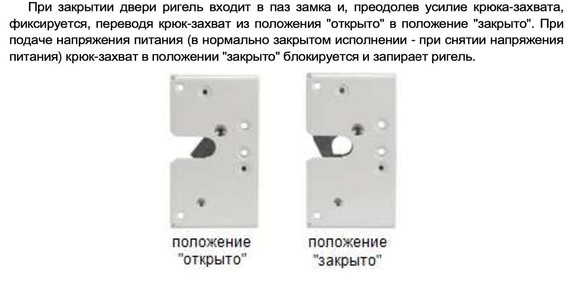 Замок электромеханический Promix-SM305.00 нормально открытый ОПТ фото 3