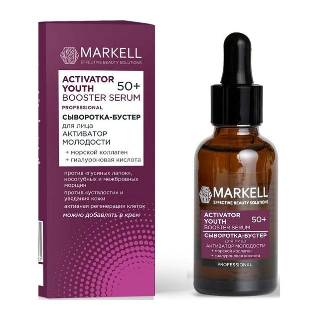 Markell ! маркелл professional сыворотка-бустер для лица активатор молодости 50+ 30 мл фото 1