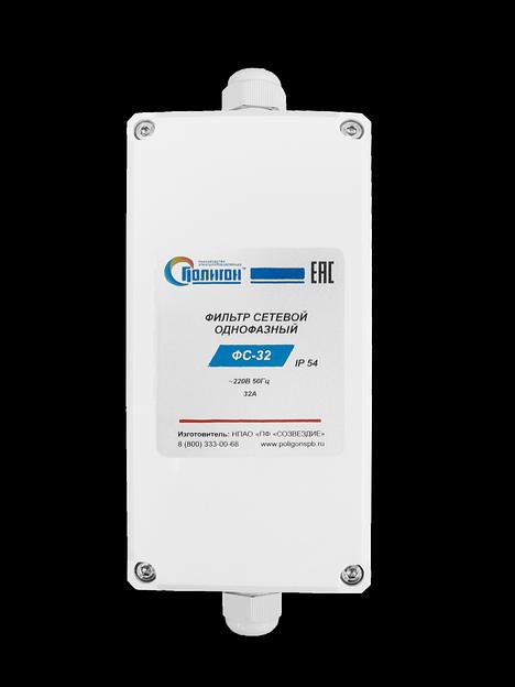 Фильтр сетевой помехоподавляющий ФС-32М фото 1