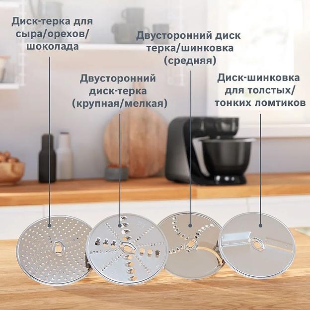Кухонный комбайн BOSCH Bosch MUM59N26CB фото 3