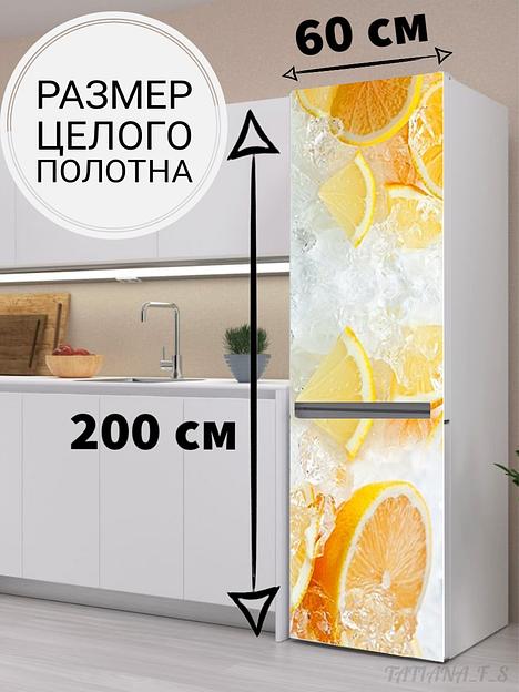 Магнитная наклейка на холодильник «Фрэш» фото 1