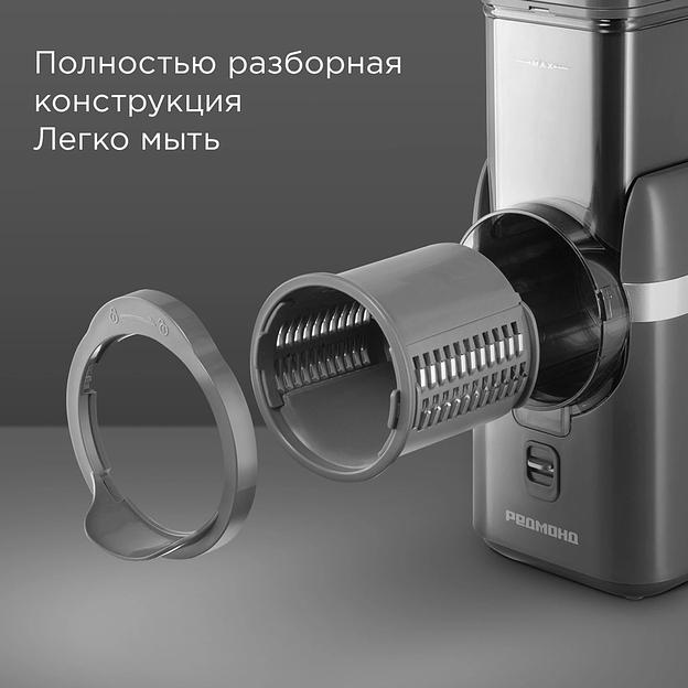 Измельчитель электрический Redmond FP618 80Вт серый фото 7