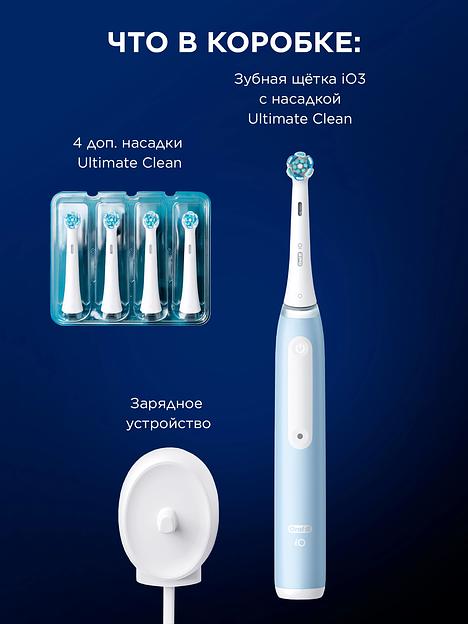 Зубная щетка электрическая Oral-B iO_S3_Ice Blue голубой фото 9