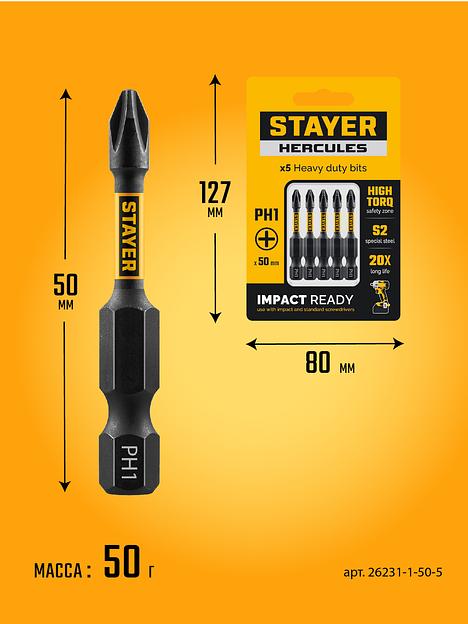 STAYER HERCULES, PH1, 50 мм, 5 шт, торсионные биты (26231-1-50-5) фото 3