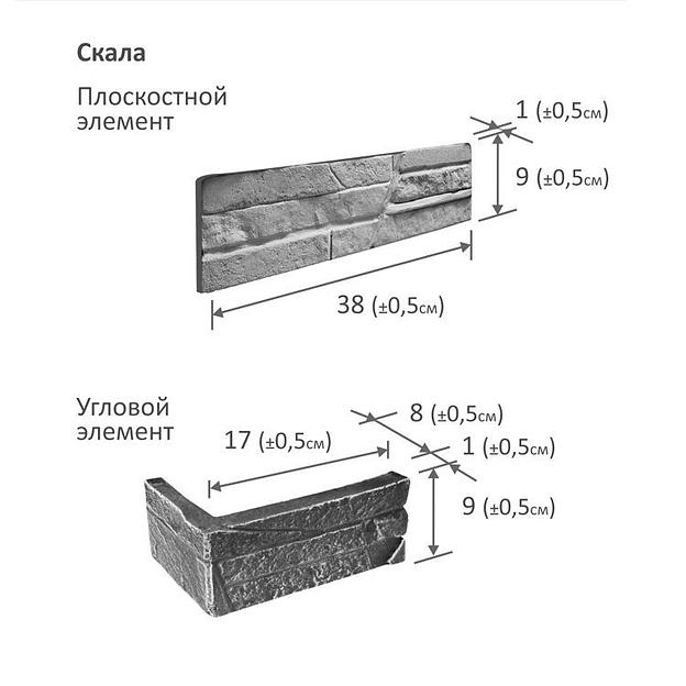 Облицовочный камень для фасада Скала 11 фото 6