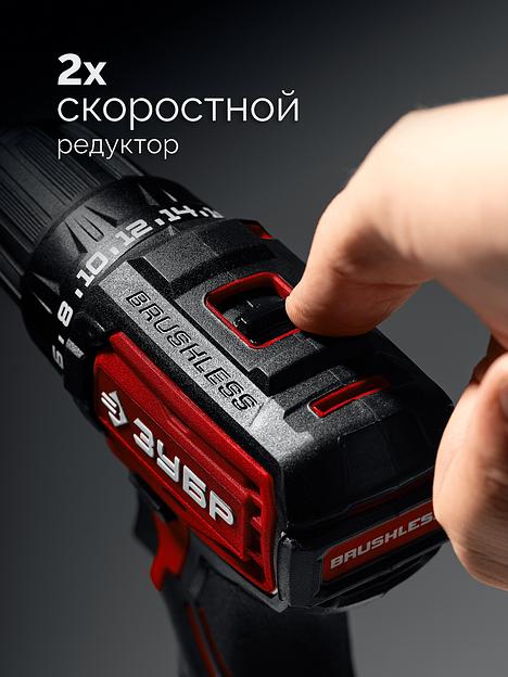 ЗУБР 20 В, 45 Н·м, без АКБ (LMS), бесщеточная дрель-шуруповерт (ДБ-45) фото 9