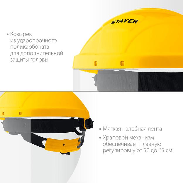 STAYER ударопрочный экран 220 х 315 мм, из поликарбоната 1 мм, защитный лицевой щиток (11081) фото 4