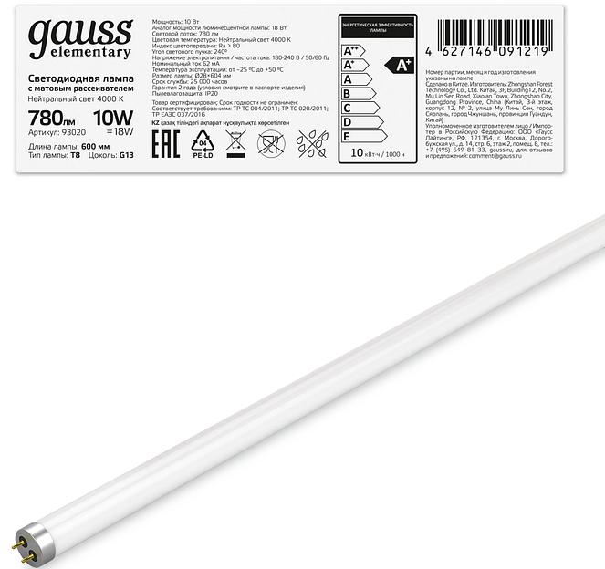Лампа светодиодная Gauss Elementary T8 10Вт цок.:G13 трубка 220B св.свеч.бел.нейт. (упак.:10шт) (93020) фото 2
