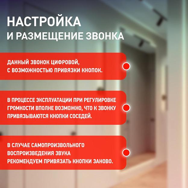Звонок дверной беспроводной на батарейках 38 мелодий 180м IP20 с регулятором громкости и световой индикацией черный 3АА/А23 C88 фото 3