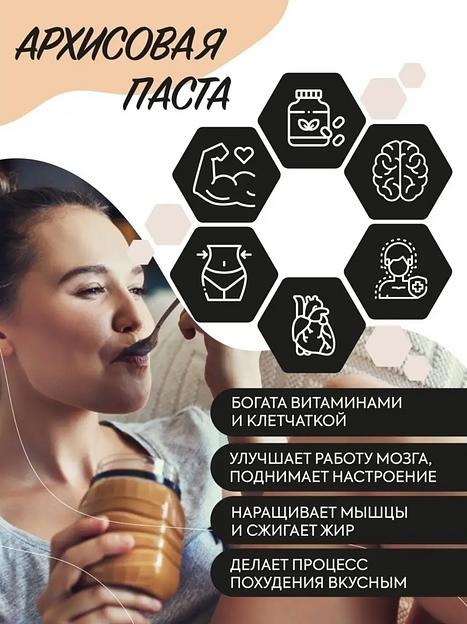 Арахисовая паста «Хрустящая с сиропом топинамбура» 1 кг фото 6