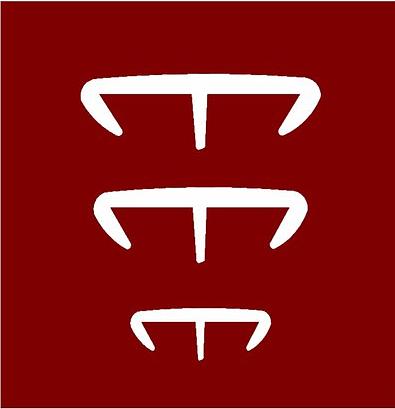 Профиль Т-образный мягкий 10/12/15 мм опт фото 1