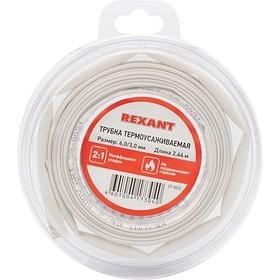 REXANT 29-0031 Трубка термоусаживаемая ТУТ нг 6,0/3,0мм, белая, ролик 2,44м фото 1