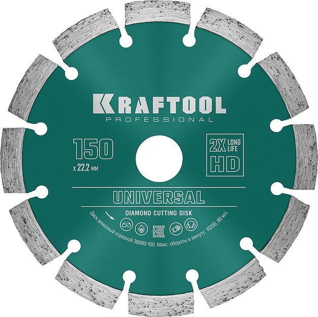 KRAFTOOL LASER-UNIVERSAL 150 мм (22.2 мм, 10х2.4мм), алмазный диск (36680-150) фото 1