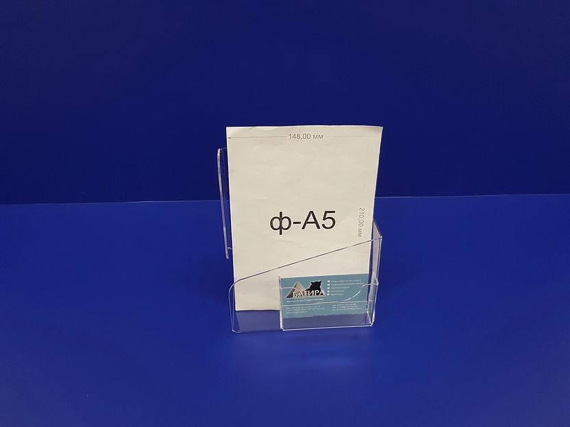 Подставка для буклетов ф-а5(фигурная) с визитницей фото 3