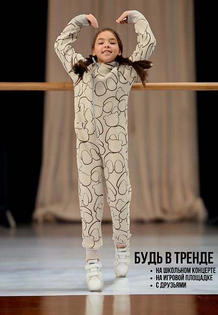 Комбинезон дракончик, Мишки на бежевом, арт Н03422(140 см) фото 4