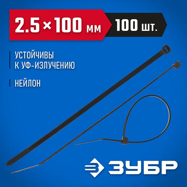 ЗУБР КС-Ч1, 2.5 x 100 мм, нейлон РА66, 100 шт, черные, кабельные стяжки, Профессионал (309030-25-100) фото 2