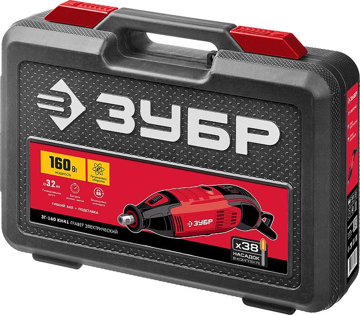 Гравёр электрический Зубр серия «Мастер» ЗГ-160 КН41 220В/160 Вт, 3,2 мм с набором насадок ОПТ фото 10