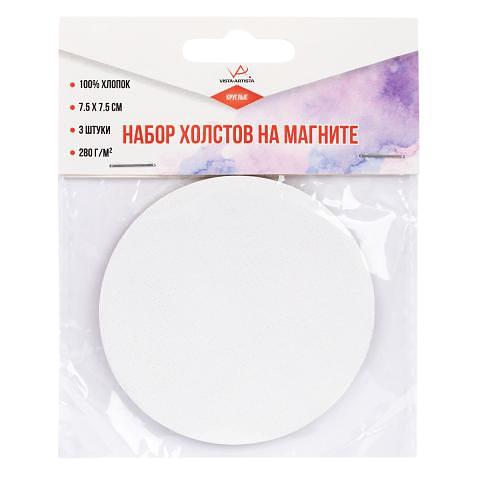 Набор холстов на магните 100% хлопок 7,5х 7,5 см, 280 г/м2, 3 шт, круглый/round мелкозернистый, VISTA-ARTISTA CMV-04 фото 1