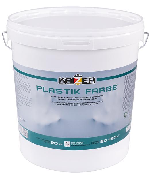 Краска специальная фасадная «Plastik farbe» ОПТ фото 1