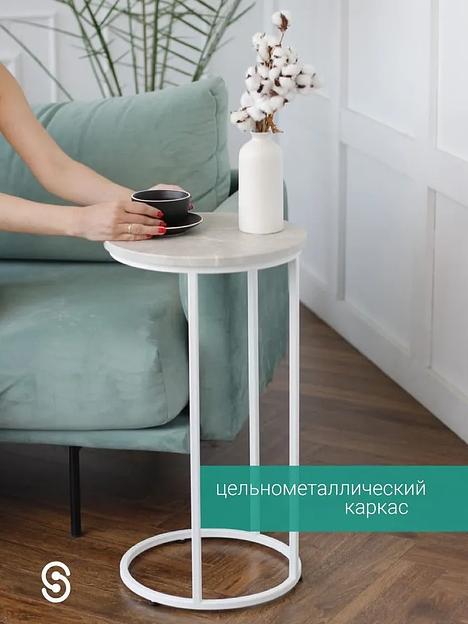 Журнальный круглый столик STIL_MET 37×37×67.5 см бежевый мрамор, белый, опт фото 2