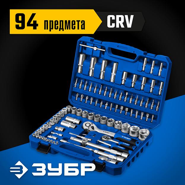 ЗУБР А-94, 94 предм., (1/2″ + 1/4″), универсальный набор инструмента, Профессионал (27635-H94) фото 2