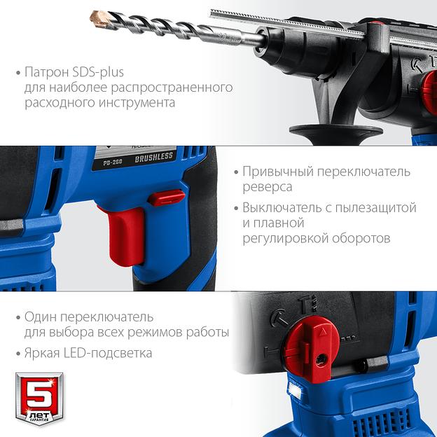 Бесщёточный перфоратор Зубр серия «Профессионал» PB-260-42 2 АКБ 4 А/ч в кейсе ОПТ фото 7