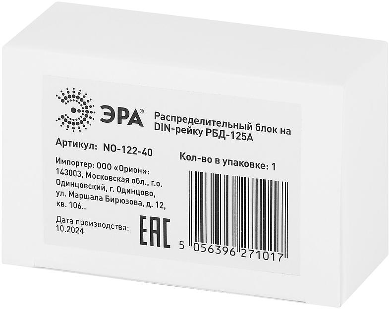 Распределительный блок на DIN-рейку РБД-125А фото 4