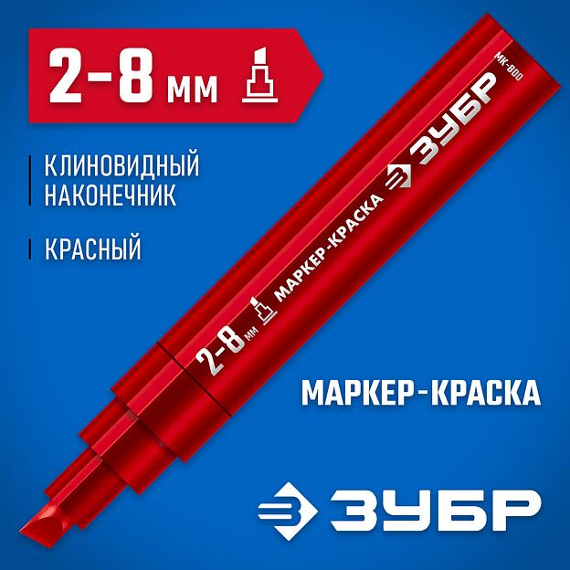 ЗУБР МК-800 красный, 2-8 мм клиновидный маркер-краска (06327-3) фото 2
