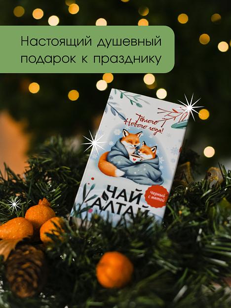 Чай "Алтай" чёрный с мятой в новогодней упаковке, 100 г, опт фото 5