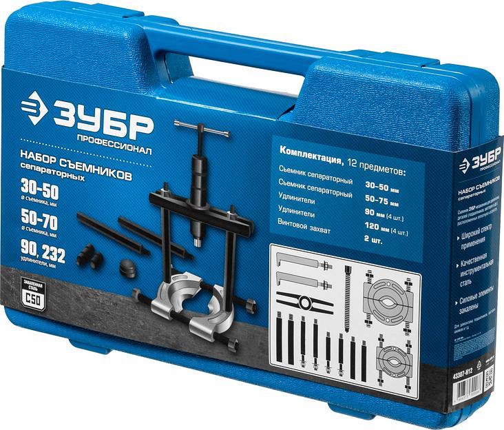 ЗУБР набор сепараторных съемников в кейсе, Профессионал (43307-H12) фото 7