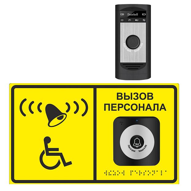 Комплект вызова Kromix STR04 фото 1