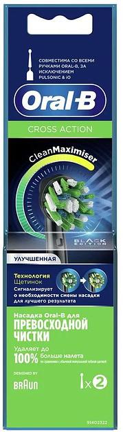 Насадка для зубных щеток Oral-B CrossAction CleanMaximiser (упак.:2шт) фото 6