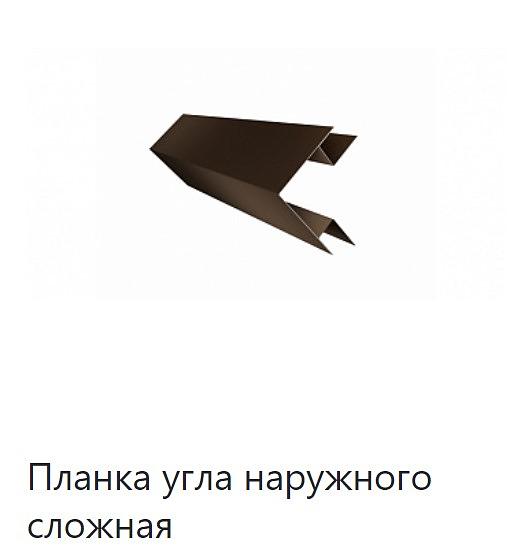 Доборные элементы металлического сайдинга ОПТ фото 3