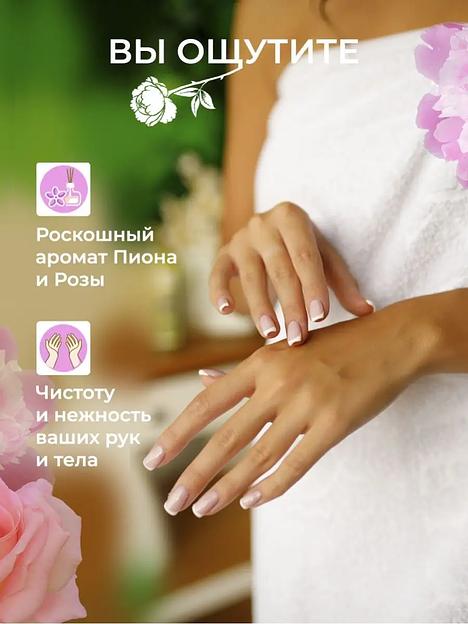 Мыло парфюмированное Dalan «Le Jardin» с цветочным ароматом Пиона и розы, 200 г фото 3