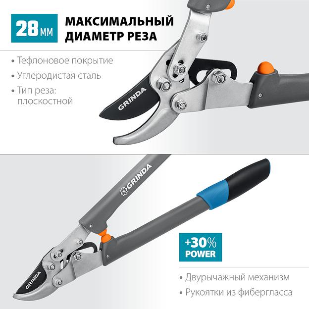 GRINDA C-520, длина 520 мм, лезвия из высокоуглеродистой стали, композитные рукоятки, плоскостной сучкорез, PROLine (424524) фото 3