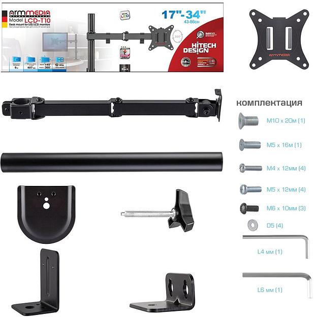 Кронштейн для мониторов Arm Media LCD-T10 черный 15"-34" макс.9кг настольный поворот и наклон фото 2