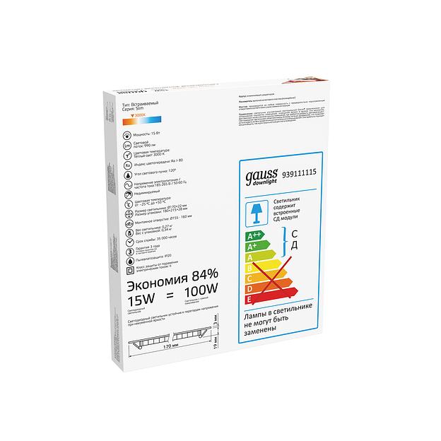 Светильник светодиодный встраиаемый LED ДВО 15 Вт 990 Лм 3000К IP20 d170х22 мм монт d155 мм Slim Gauss фото 4