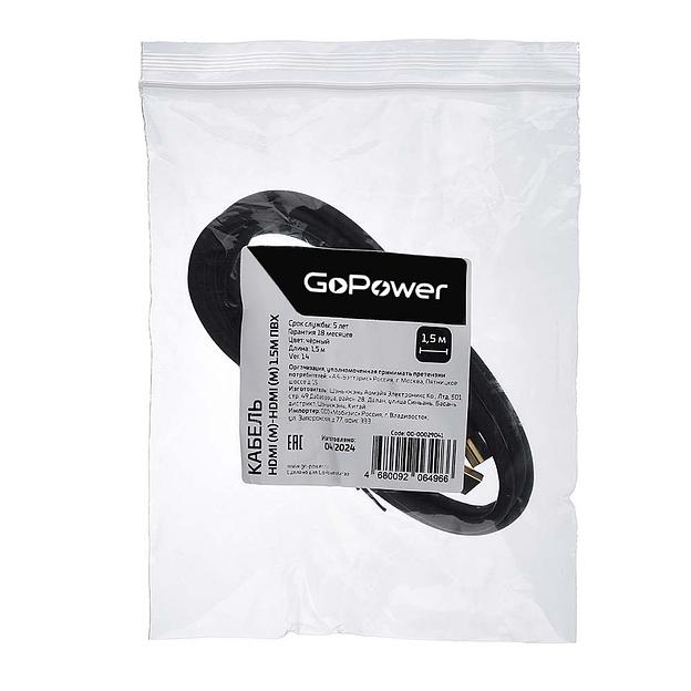 Кабель GoPower 00-00029041 фото 2