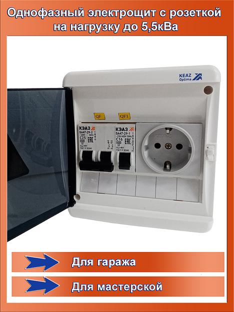 Распределительный щит НКУ ЩР25А UNK-06 фото 4