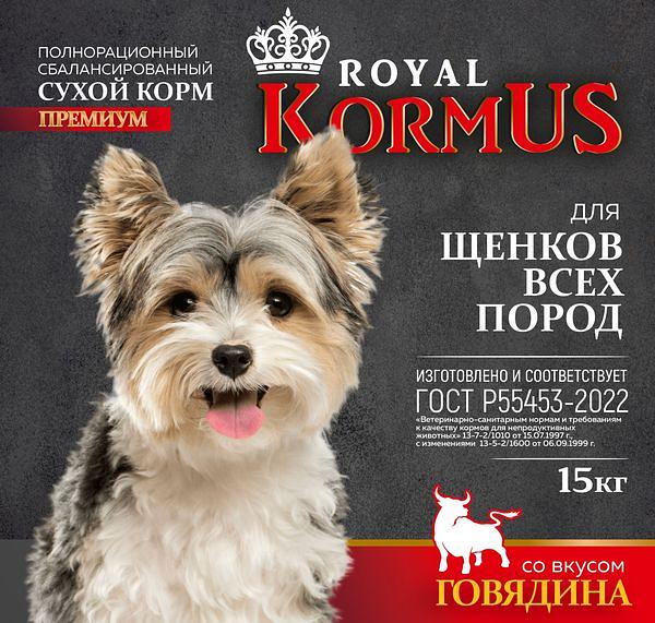 Корм для щенков, Говядина «RoyalKormus», опт фото 1