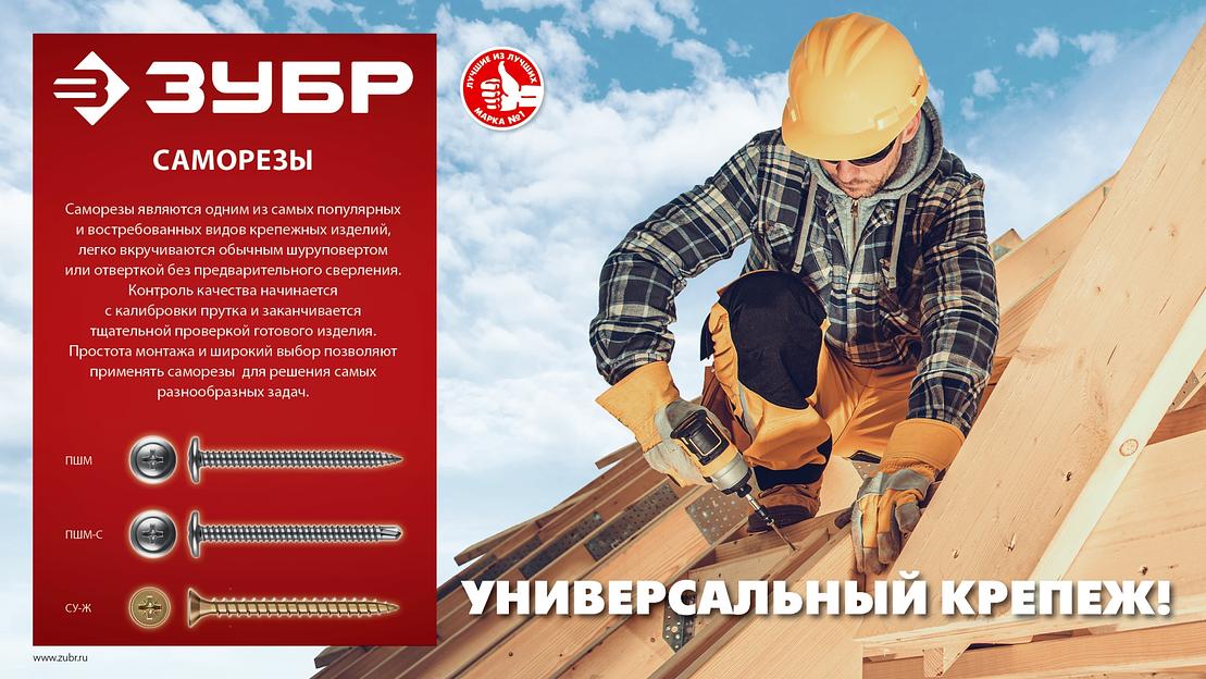 ЗУБР ПШМ 41 х 4.2 мм, саморез с пресс-шайбой, цинк, 13 кг (4000 шт.) (4-300190-42-041) фото 7