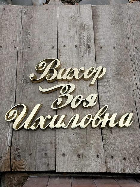 Ритуальная табличка Р-005 опт фото 2