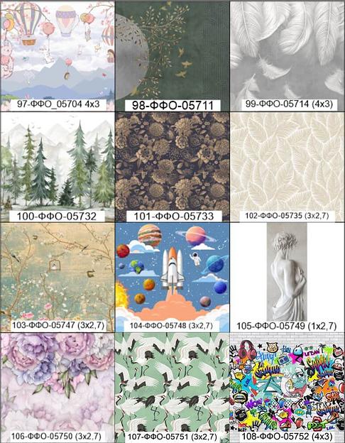 Фотообои фото 9