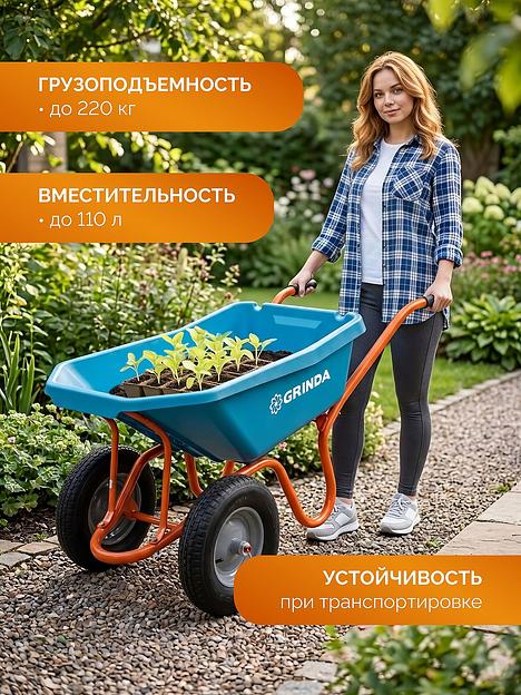 GRINDA GP-22, ударопрочный пластиковый кузов, 110 л, 220 кг, двухколесная, пневматические колеса, тачка садовая PROLine (422406) фото 3