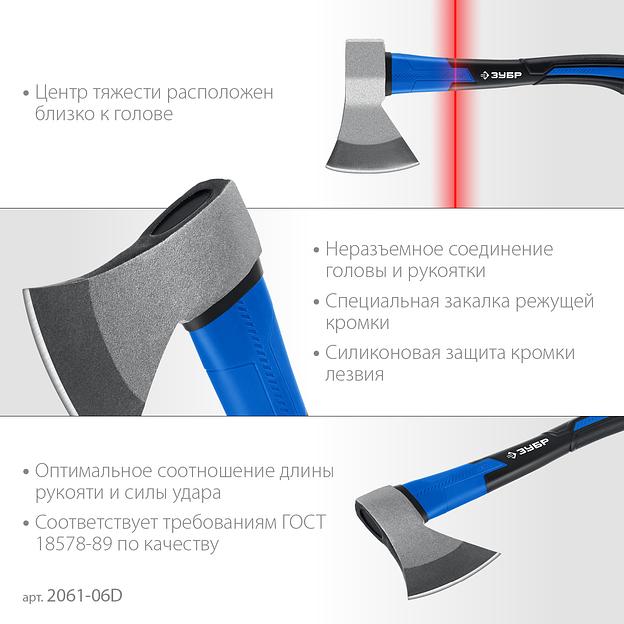 ЗУБР Фибергласс Плюс, 600/900 г, с чехлом, 380 мм, кованый топор, Профессионал (2061-06D) фото 4