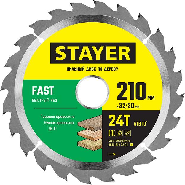 STAYER Fast, 210 x 32/30 мм, 24Т, быстрый рез, пильный диск по дереву (3680-210-32-24) фото 1