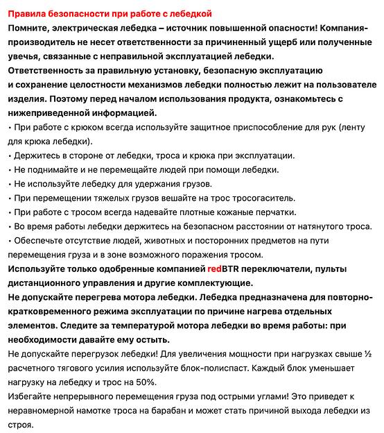 Лебедка для квадроцикла 12В 3000 lbs стальная ОПТ фото 7