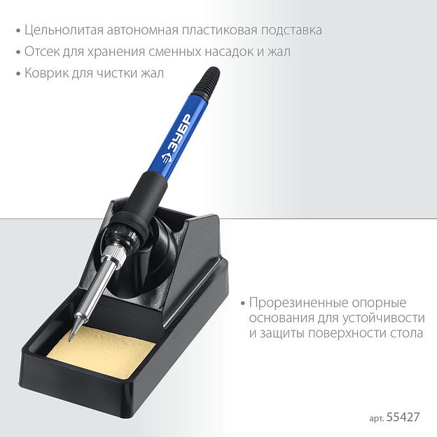 ЗУБР ПСР-650, 100 - 500°С, 650 Вт, 2 в 1, ремонтная паяльная станция, Профессионал (55427) фото 7