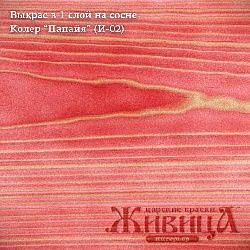 Колер Папайя фото 1