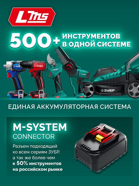 ЗУБР 20 В, 30 мм макс. рез, 1 АКБ LMS (2 Ач), секатор аккумуляторный (СКБ-2030-21) фото 6